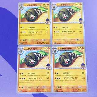 Sandaconda U 054/100 in Hop