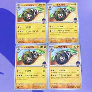 Sandaconda U 054/100 in Hop