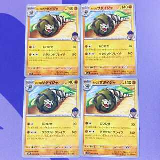 Sandaconda U 054/100 in Hop