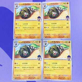 Sandaconda U 054/100 in Hop