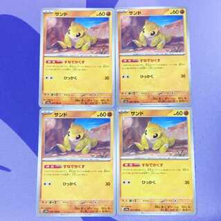 Sandshrew C 027/165