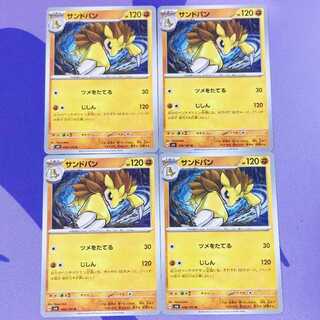 サンドパン U 058/101