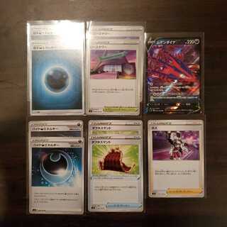 ムゲンダイナV RR と色々セット