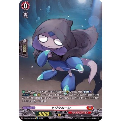 Tricum Moon [SP] {D-BT04/SP03} [Dragon Empire