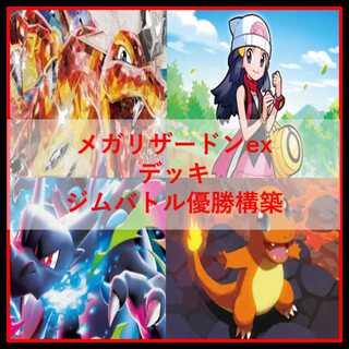 メガリザードンX ex➕カミツレ 楽天市場】メガリザードンXexの通販