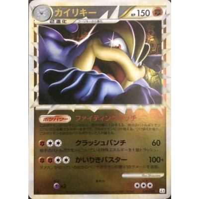 State C] Machamp (Great Miller) [-] {045/080}