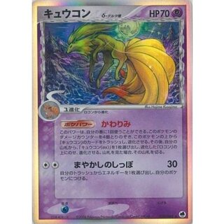 ポケカ デルタ種の一覧・高額ランキング・買取価格・相場一覧 | magi