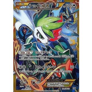【美品】シェイミEX THE BEST OF XY 188/171 UR シェイミEX UR THE BEST OF XY 188/171