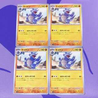 サイドン C 051/102