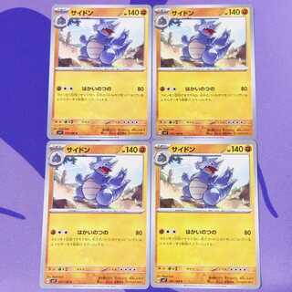 サイドン C 051/102