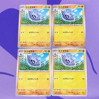 サナギラス C 037/071