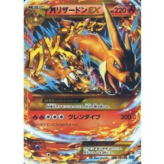 メガリザードンEX ホロカード 360HP メガリザードンX EX 360HP ポケモンカード - メルカリ