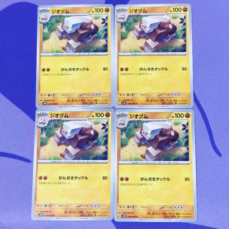 ジオヅム C 039/066