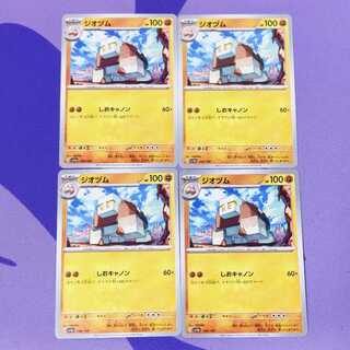 ジオヅム 108/190