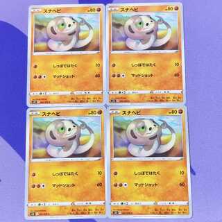 スナヘビ C 047/070