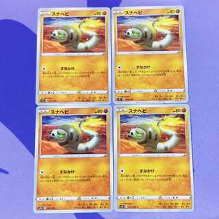 スナヘビ 097/190