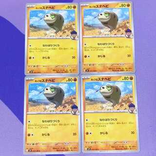 Silicobra C 053/100 in Hop