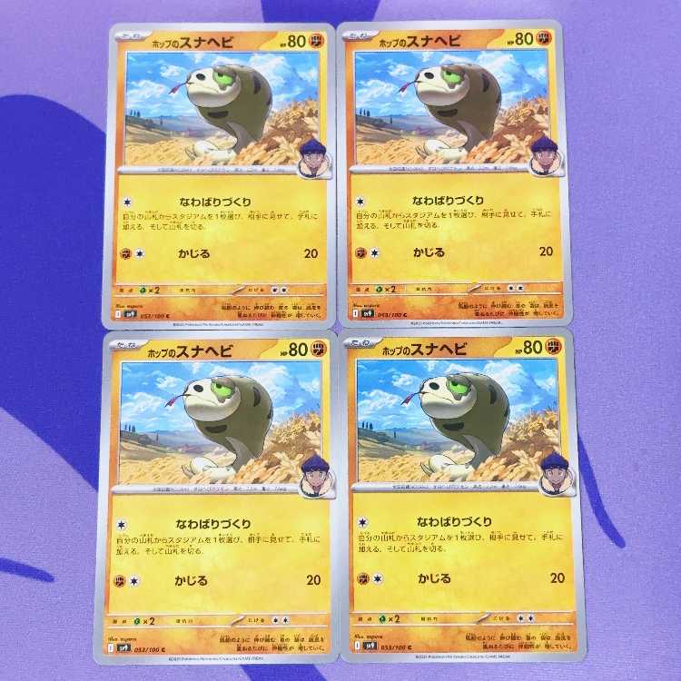 Silicobra C 053/100 in Hop