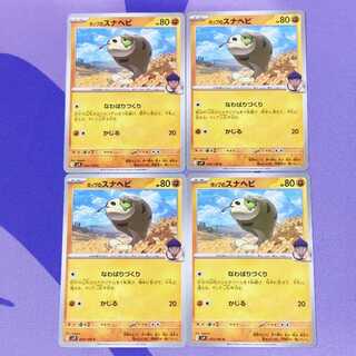 Silicobra C 053/100 in Hop