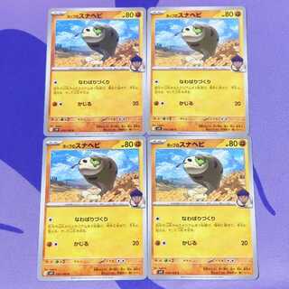 Silicobra C 053/100 in Hop