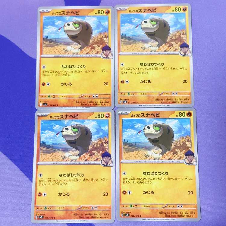 Silicobra C 053/100 in Hop