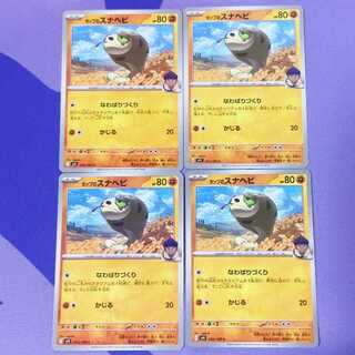 Silicobra C 053/100 in Hop