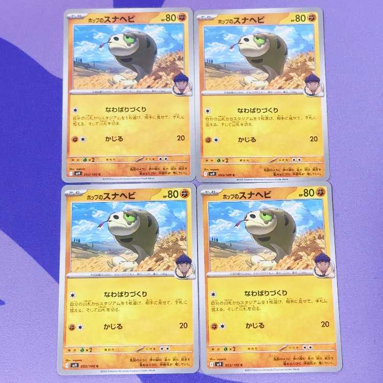 Silicobra C 053/100 in Hop