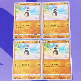 スナバァ C 063/100