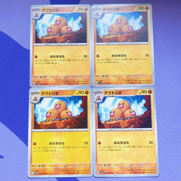 Dugtrio U 045/073