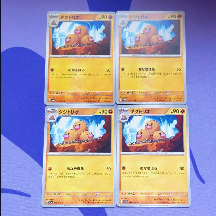 Dugtrio U 045/073