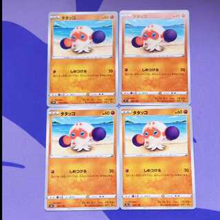 タタッコ 099/190