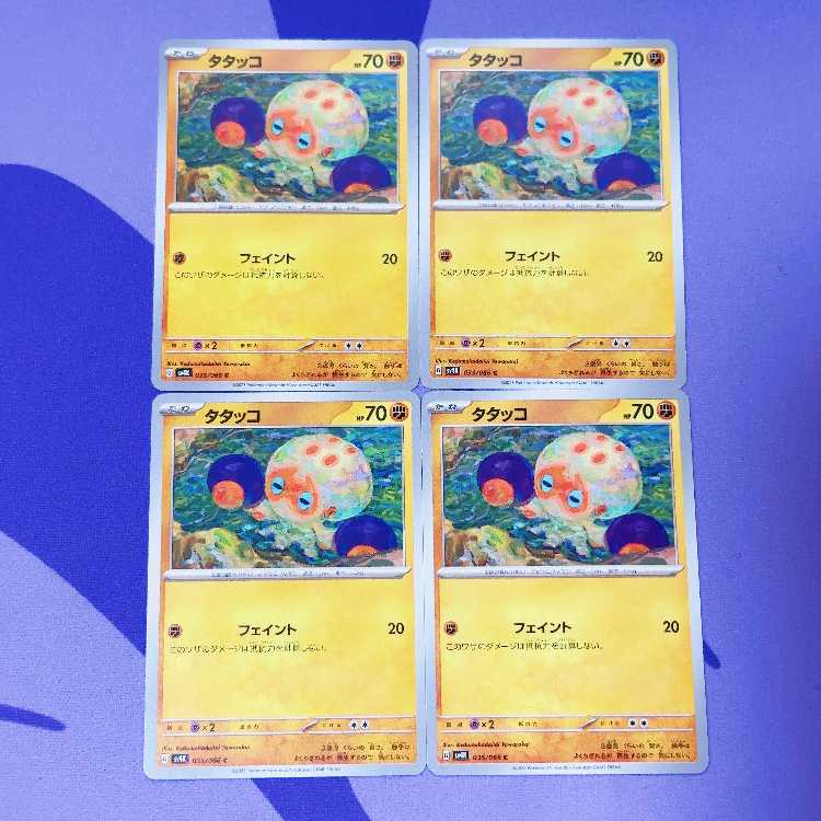 タタッコ C 035/066