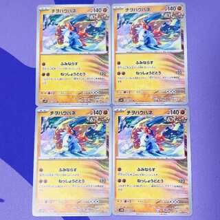 Chiwo Hau Hane U 041/066