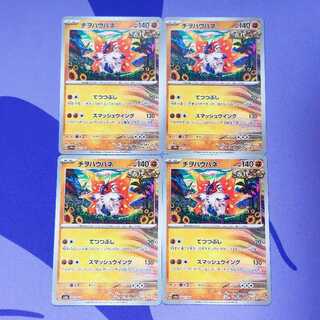 Chiwo Hau Hane 087/187