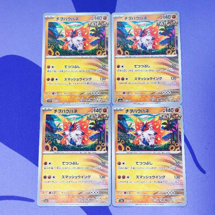 チヲハウハネ 087/187