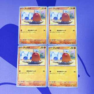 Diglett C 044/073