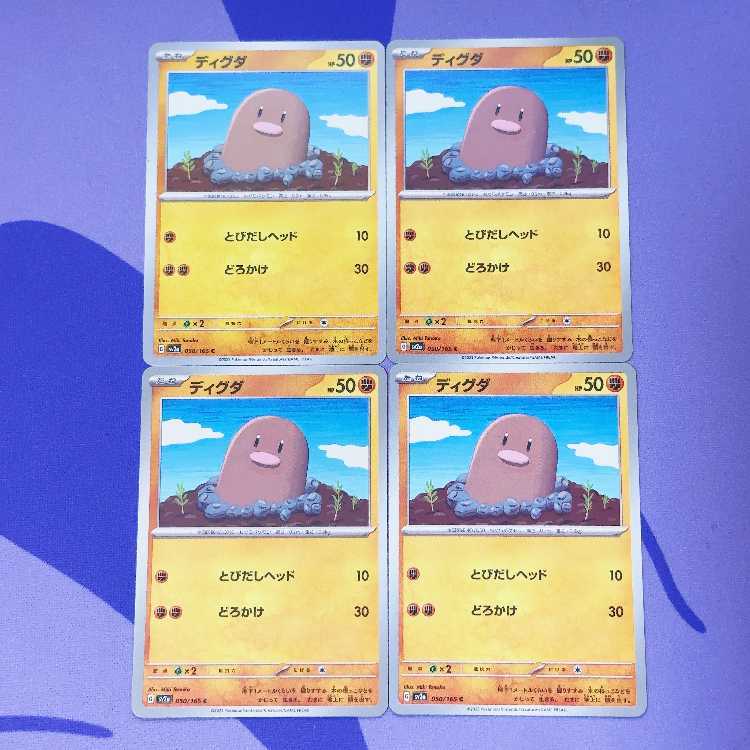 Diglett C 050/165
