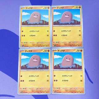 Diglett C 050/165