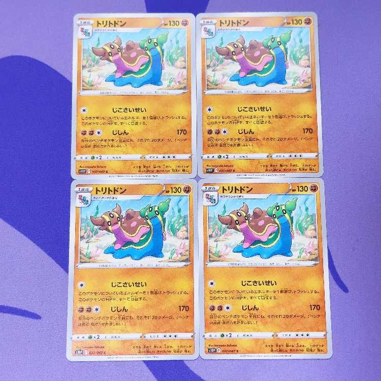 トリトドン C 037/067