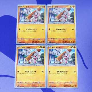 ドッコラー C 059/101