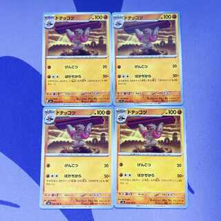 ドテッコツ C 060/101