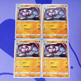 ドテッコツ C 043/070