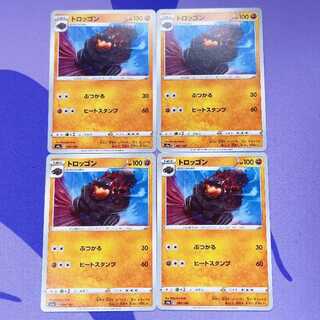 トロッゴン 095/190