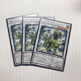 源竜星-ボウテンコウ