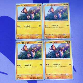 ドロバンコ C 045/063