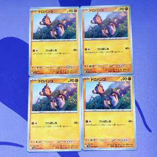 ドロバンコ C 045/063