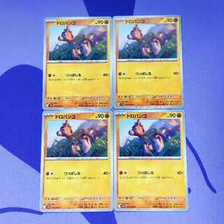 ドロバンコ C 045/063