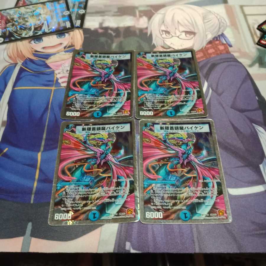 斬隠蒼頭龍バイケン