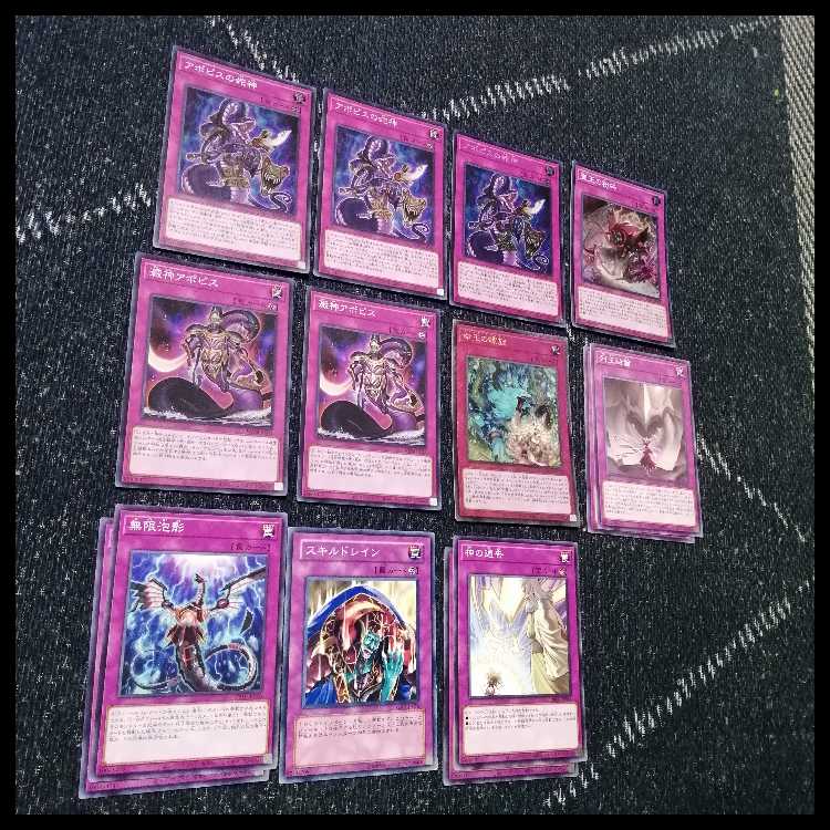 遊戯王　アポピス　デッキ　セルケト　リシド　御影志士　シク多数　[04268]