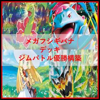 Pokémon Card Mega Venusaurex Augapon ex Deck [04261].